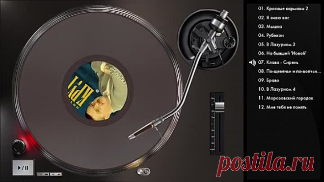 Михаил Круг - Мышка (Full album)