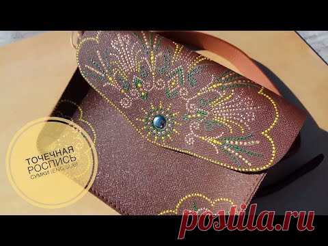 Точечная роспись сумки поэтапно (eng sub)Point-painting bags in stages