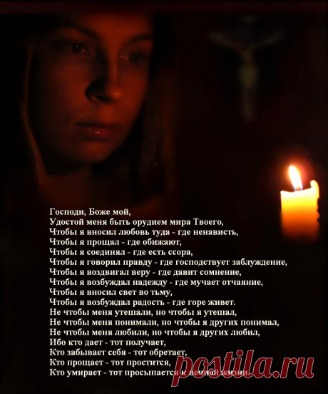 Плейкаст «Древняя молитва»