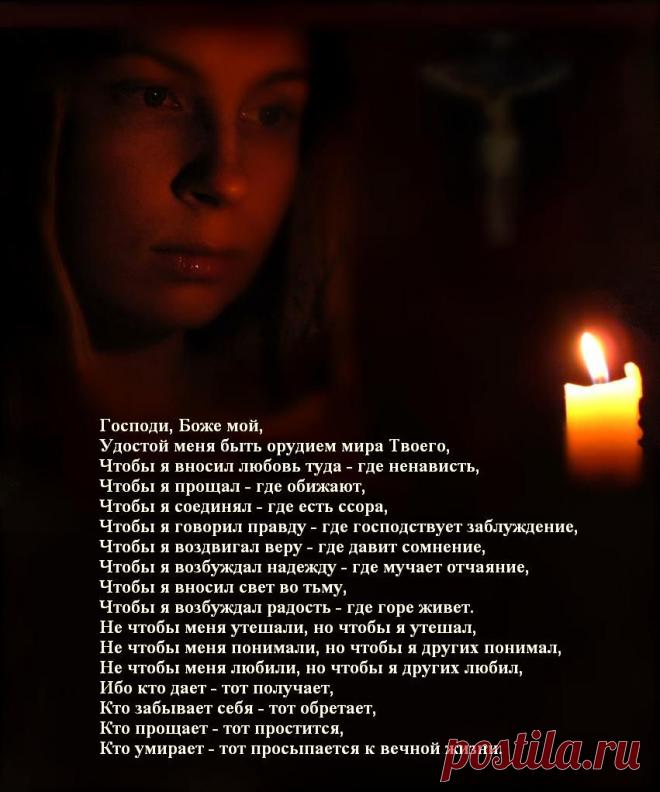 Плейкаст «Древняя молитва»