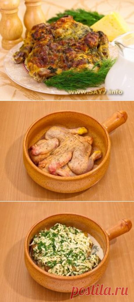 Цыпленок под сливочно-сырным соусом