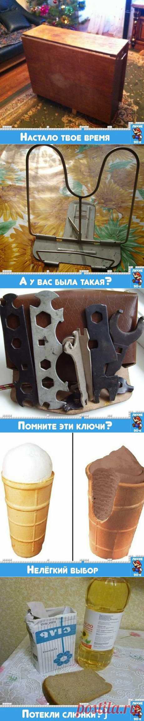 Вещи из прошлого / Всё самое лучшее из интернета