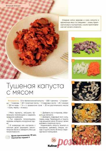 Тушеная капуста с мясом