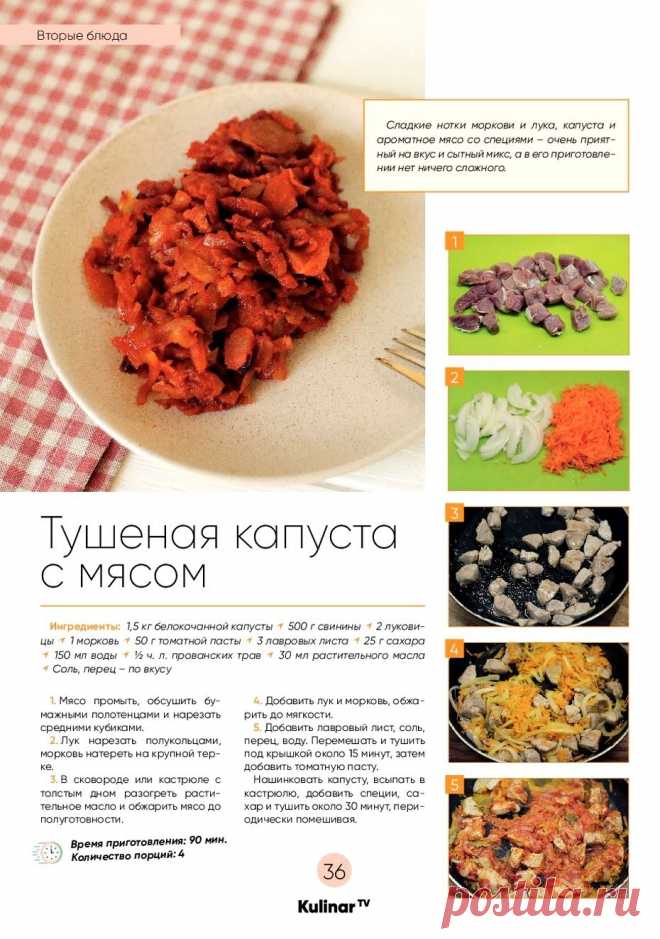 Тушеная капуста с мясом