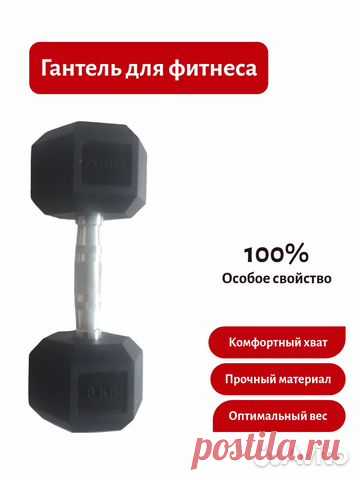 Гантеля Кетлер 8 кг Для Сильных Духом