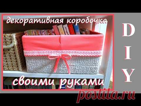 DIY Коробочка для хранения своими руками / Storage box