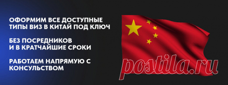 На сегодняшний день компания «АЗИЯАЛЕКС ГРУПП» предлагает своим клиентам визы в Китай, где каждый кто хочет может срочно получить желаемый документ. Ознакомиться со всеми услугами фирмы можно на сайте или с помощью опытного сотрудника, который в подробностях расскажет о каждом виде виз. Данная фирма сотрудничает как с физическими, так и с юридическими лицами, оказывая услуги высочайшего качества.