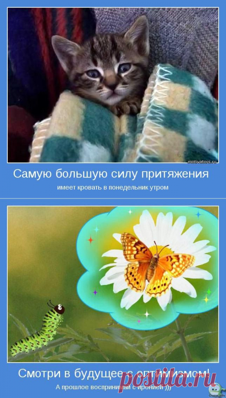 ПОНЕДЕЛЬНИК? ЗДОРОВО!!!...)))))))).