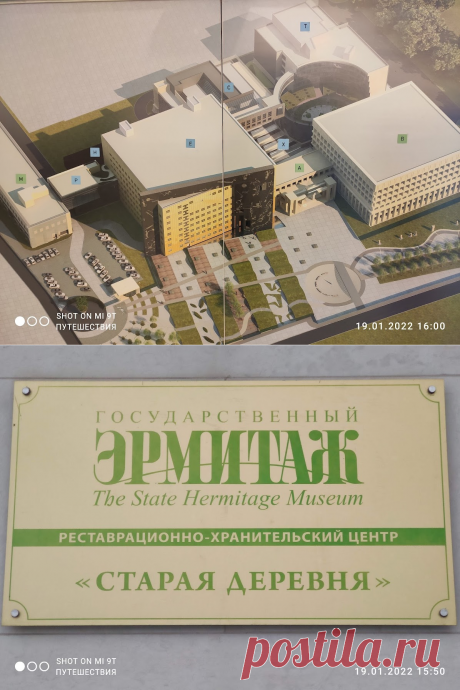 Новый Эрмитаж в Старой деревне