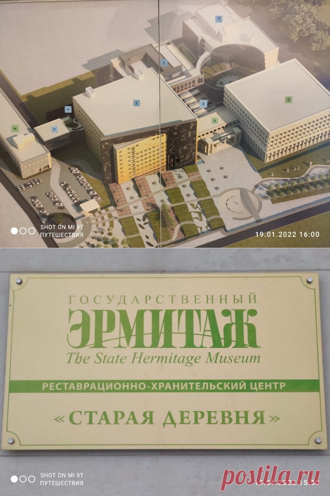 Новый Эрмитаж в Старой деревне