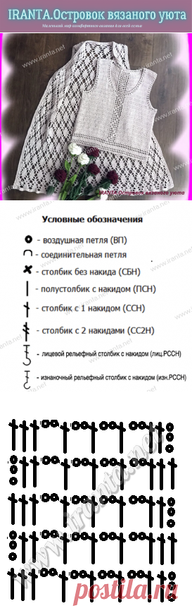 Вязание летнего комплекта для женщин крючком