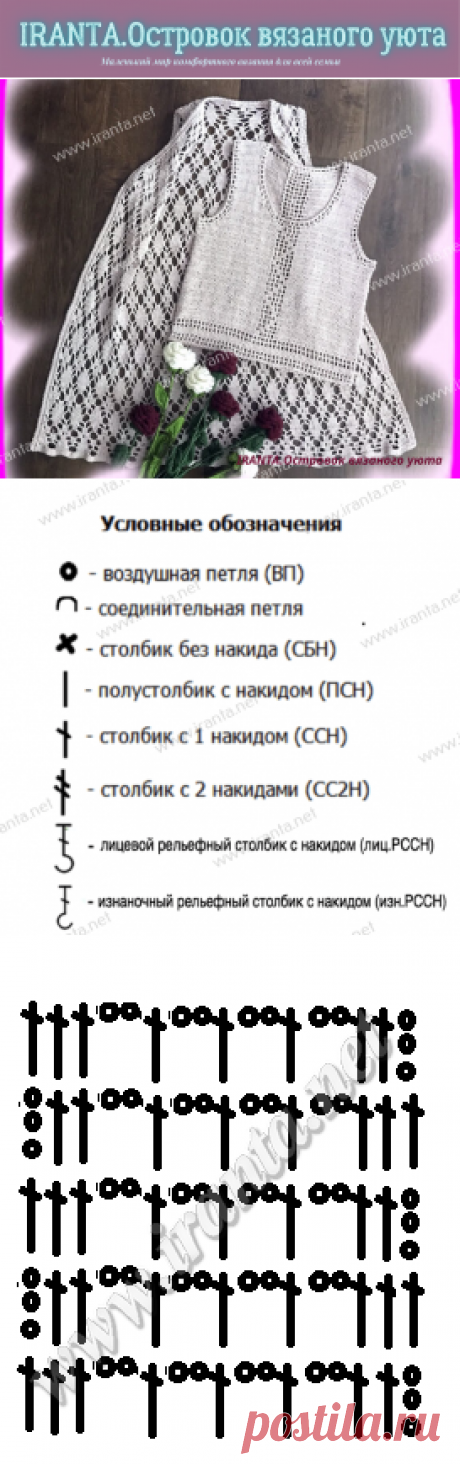 Вязание летнего комплекта для женщин крючком