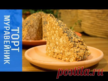Торт «Муравейник» – классический рецепт - YouTube