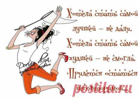 Гарантия хорошего настроения).