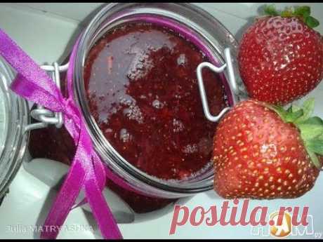 Клубничный конфитюр.  Заготовки на зиму