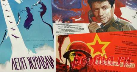 10 советских фильмов о Великой Отечественной Войне, которые нужно показать своим детям Есть фильмы, которые не оставят равнодушными никого, даже избалованных спецэффектами современных подростков. А всё потому, что в них настоящая история страны и народа, настоящая любовь, трагедия и то щемящее, о чём очень трудно сказать словами. В нашем обзоре 10-ка советских фильмов о Великой Отечественной Войне, которые обязательно стоит показать своим взрослеющим детям.