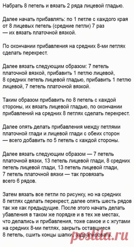 Как связать женскую зимнюю шапку спицами: описания