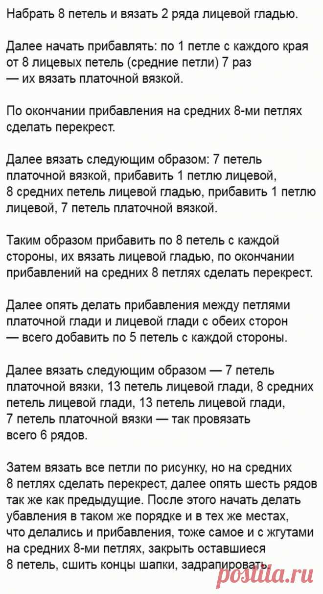 Как связать женскую зимнюю шапку спицами: описания