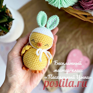 Пасхальный цыпа амигуруми. Схемы и описания для вязания игрушек крючком! Бесплатный мастер-класс от Евгении @igrushki.22 по вязанию пасхальной цыпы крючком. Высота вязаной крючком игрушки примерно 11 см без учёта шапочки. Д…