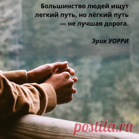 Шрамы професии.

Это, я считаю, один из самых недооцененных моментов в бизнес-предпринимательстве, сетевом маркетинге. Это — получение шрамов.

Каждый в сетевом маркетинге хочет быстрого и простого пути. Им нужен легкий путь к успеху. Им нужен простой способ, чтобы дойти до вершины.
