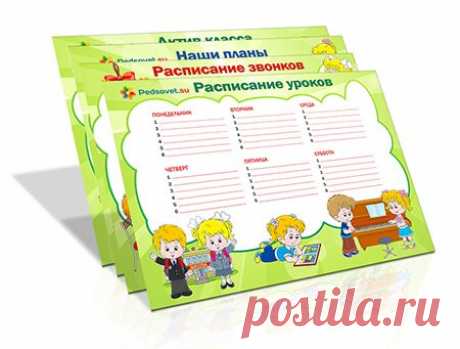 Шаблоны классного уголка - Шаблоны презентаций - Сообщество взаимопомощи учителей Педсовет.su