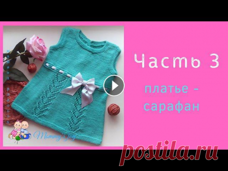 Мастер-класс по вязанию спицами...