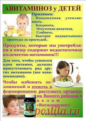 Февраль - месяц, в который необходимо начать поддерживать наших витаминами.... 
Магазинные фрукты и овощи совершенно пустые в этом отношении..

Папы,мамы, бабушки и дедушки проявите свою истинную Любовь к своим малышам.