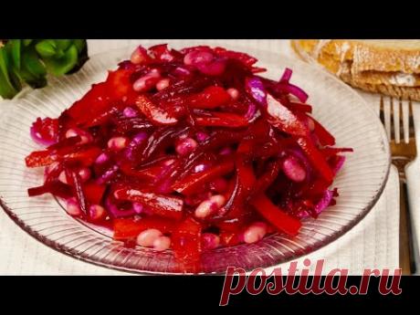 Съедят за минуту! Новый салат из Свеклы на каждый день и на праздник!
