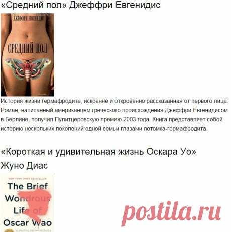 20 лучших книг XXI века