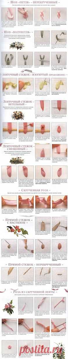 Вышивка лентами для начинающих / Вышивка, Вышивка лентами / В рукоделии