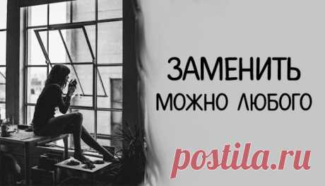 Заменить можно любого
Заменить можно любого Расставаться нужно со всеми – со всеми, кто перестал тебя ценить или ценить ваши отношения. С наемным работником, с родственником, с другом, с супругом… Я думаю, расставаться нужно со всеми – со всеми, кто перестал тебя ценить или ценить ваши отношения. С наемным работником, с родственником, с другом, с супругом, с партнёром, […]
Читай дальше на сайте. Жми подробнее ➡