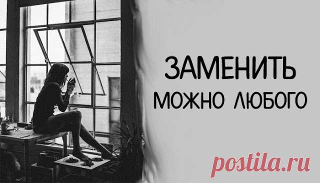 Заменить можно любого
Заменить можно любого Расставаться нужно со всеми – со всеми, кто перестал тебя ценить или ценить ваши отношения. С наемным работником, с родственником, с другом, с супругом… Я думаю, расставаться нужно со всеми – со всеми, кто перестал тебя ценить или ценить ваши отношения. С наемным работником, с родственником, с другом, с супругом, с партнёром, […]
Читай дальше на сайте. Жми подробнее ➡