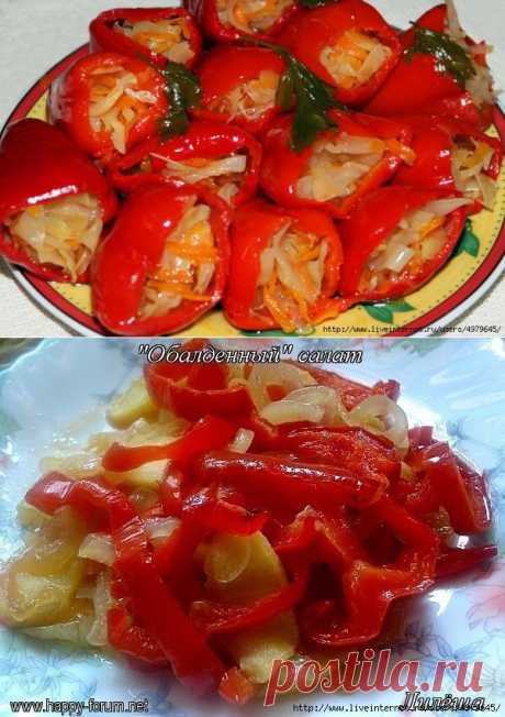 ОЧЕНЬ ВКУСНЫЕ ЗАГОТОВКИ ИЗ БОЛГАРСКОГО ПЕРЦА В ВАШ БЛОКНОТ