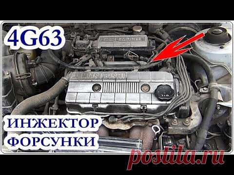 █ Как разобрать ИНЖЕКТОР заменить ФОРСУНКИ Mitsubishi Galant 1989 / injector 4G63