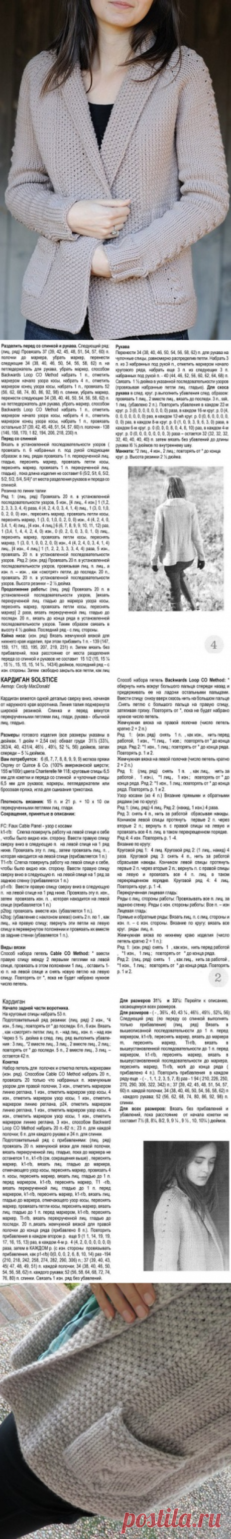 Два тёпленьких уютных кардигана спицами