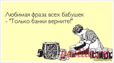 точно / Юмор / ха-ха / Pinme.ru / Светлана Кирнос(Михайлова)