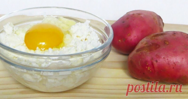 Пачка творога и пара картофелин — бюджетный и вкусный рецепт ...