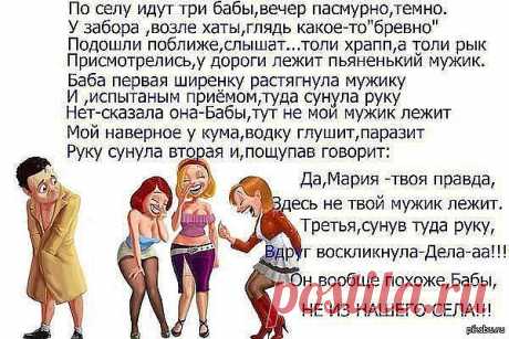 Идут два парня, а впереди них идет шикарная блондинка, один из парней глядя на нее говорит: — Ты только посмотри какой задний мост!! Блондинка, оборачиваясь: — Не твоим карданом его крутить!!!