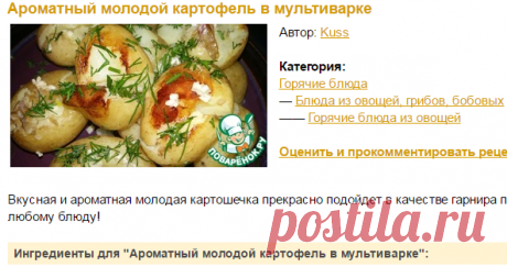 Свежие рецепты на "Поваренок.ру" - Почта Mail.Ru