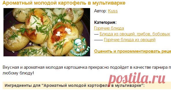 Свежие рецепты на 