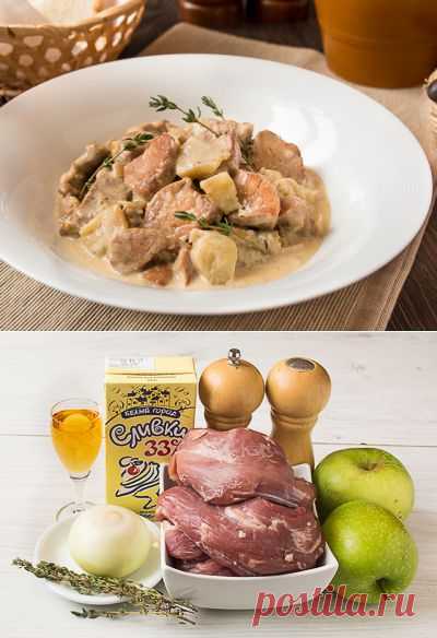 СВИНИНА С ЯБЛОКАМИ И СЛИВКАМИ