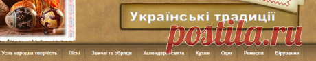Сценарій до дня Святого Миколая (на 8 осіб) - Українські традиції