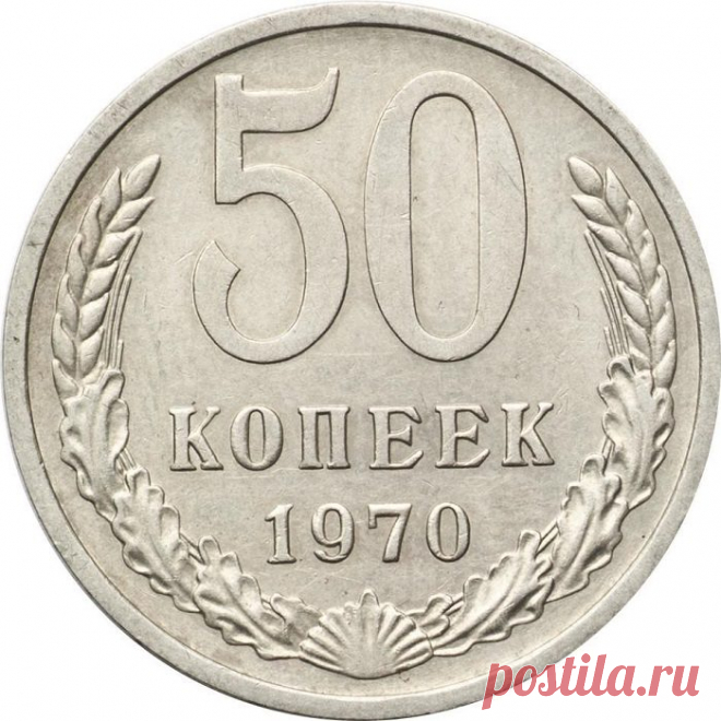 Советские монеты, которые сейчас «на вес золота»