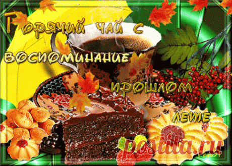 (100+) Галерея поздравлений - Группы Мой Мир