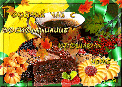 (100+) Галерея поздравлений - Группы Мой Мир