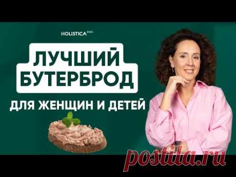 Вместо БАД при дефиците железа ешь это. Рецепт самого полезного бутерброда при анемии!