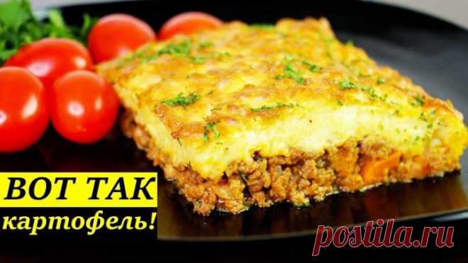 КАРТОФЕЛЬ С МЯСОМ В ДУХОВКЕ | ЛЕГКО И ВКУСНО!