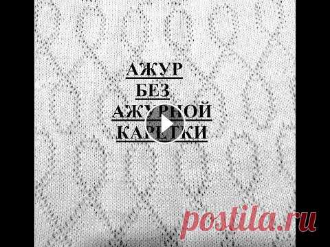 мастер класс по ажуру без ажурной каретки  для двухфонтурных машин. Стоимость 1500 рэ моя страница в ВК мой телеграмм канал мой вайбер, вотсап для вязи +79246085050 моя страница в Одноклассниках Стоимость 1500 рэ В мк рассмотрим принцип...