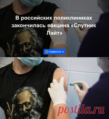 В российских поликлиниках закончилась вакцина Спутник Лайт - 27 июля 2022 | Новости Mail.ru