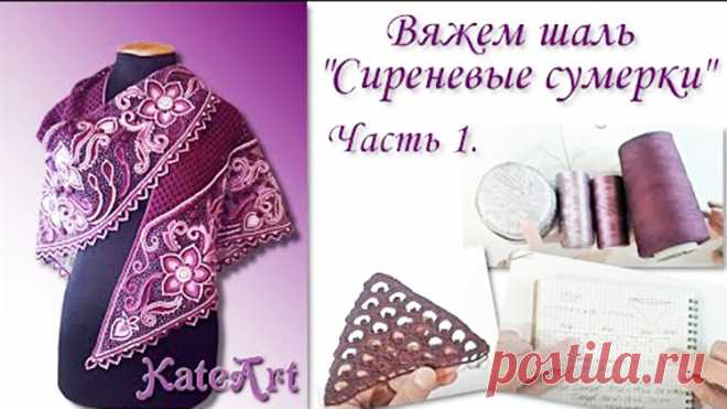 ШАЛЬ В ТЕХНИКЕ ИРЛАНДСКОГО КРУЖЕВА (Вязание крючком) Шикарная шаль! Браво! Спасибо за очень подробный мастер-класс. Огромная благодарность автору за вдохновение! Не забудьте поблагодарить мастера 💗💗💗 Далее слова автора: Вяжем вместе шаль – ирла…